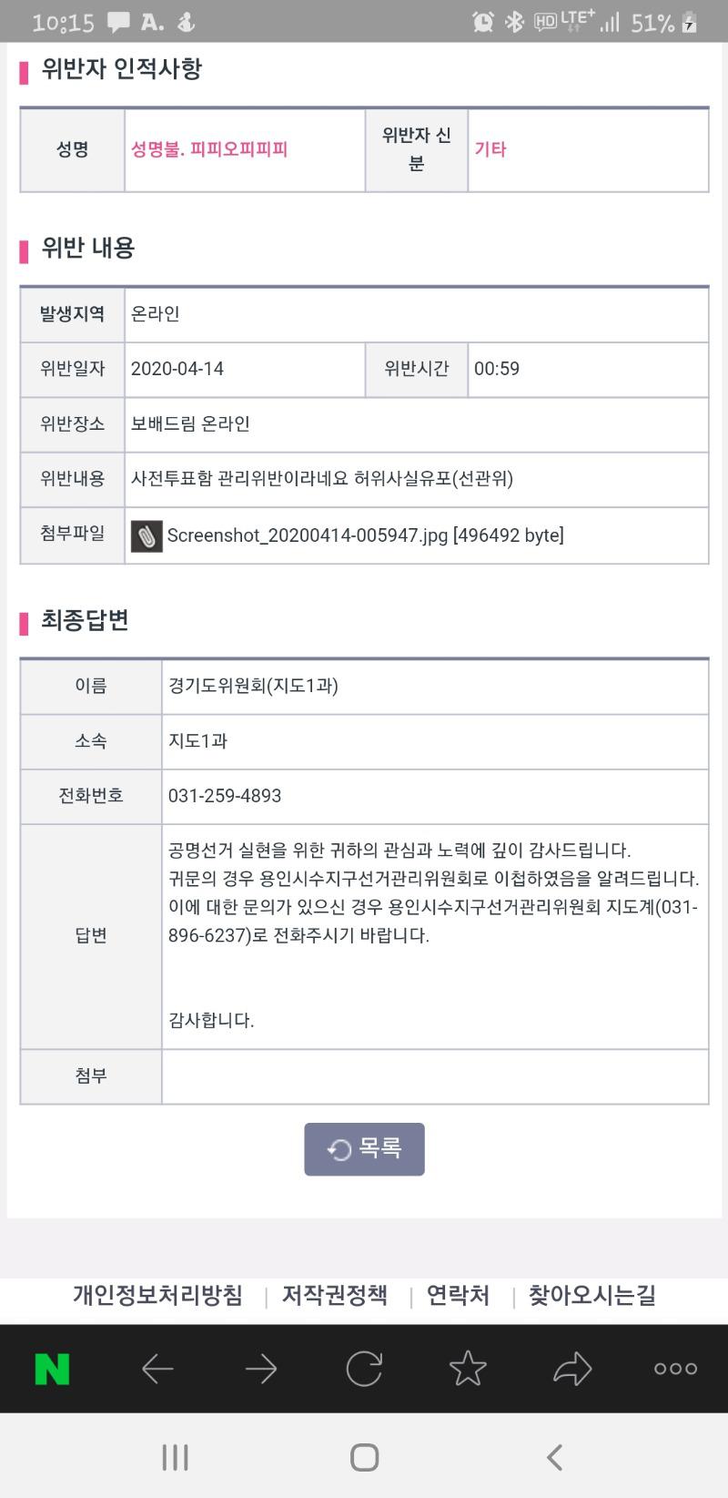 Screenshot_20200420-101540_NAVER.jpg