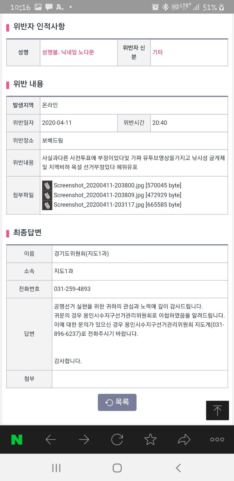 Screenshot_20200420-101608_NAVER.jpg