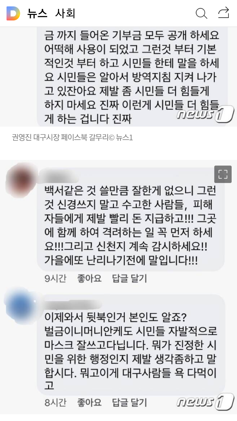 Daum_Screenshot_2020-05-06_11-43-26.png