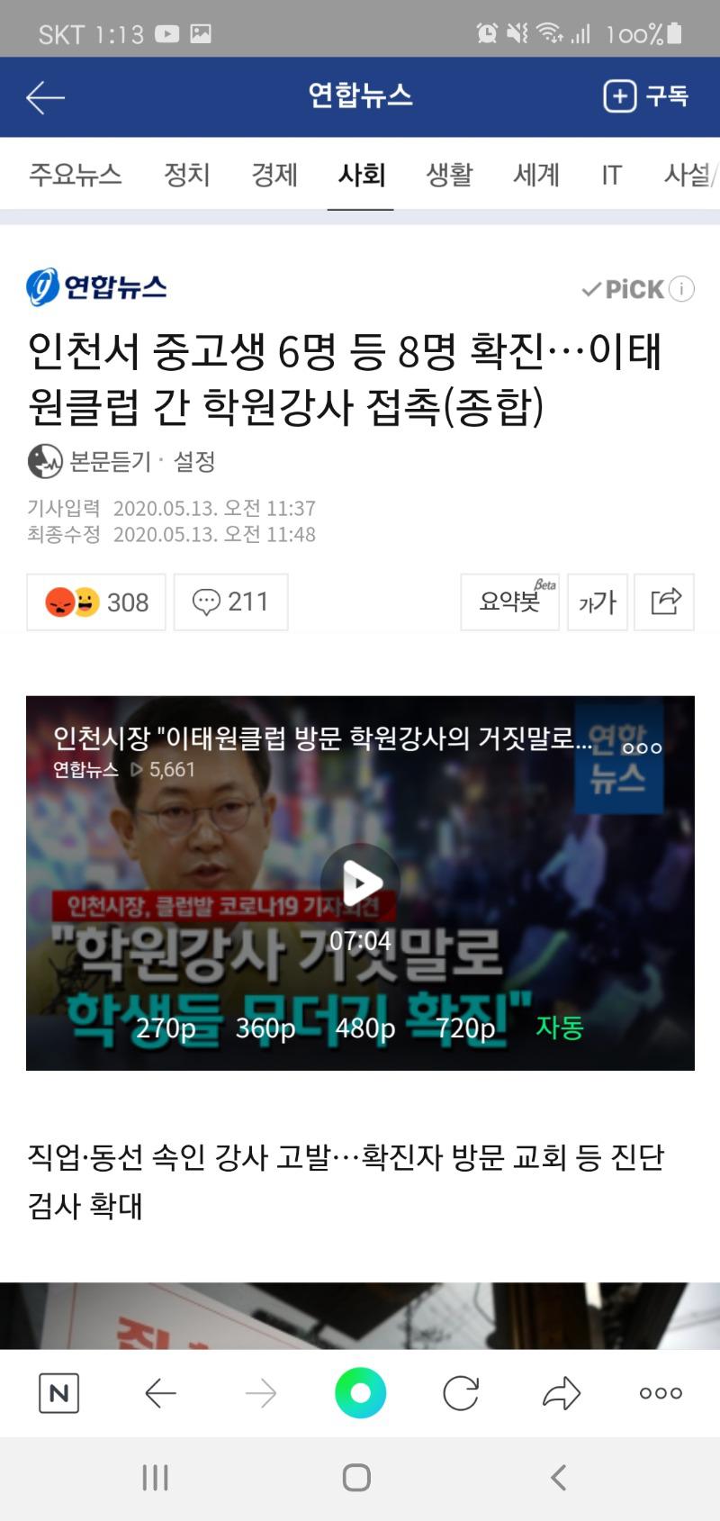 Screenshot_20200513-131316_NAVER.jpg