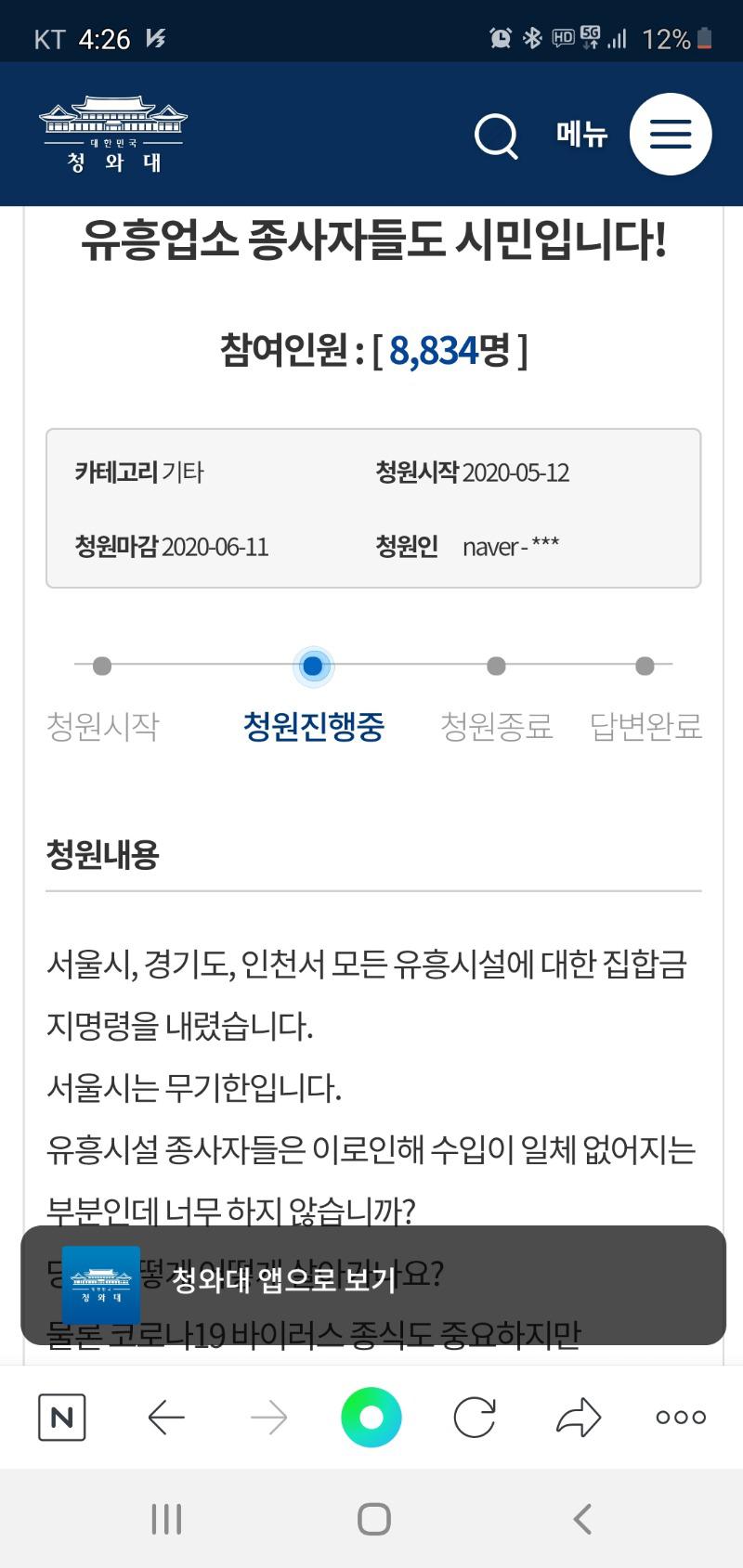 Screenshot_20200513-162627_NAVER.jpg