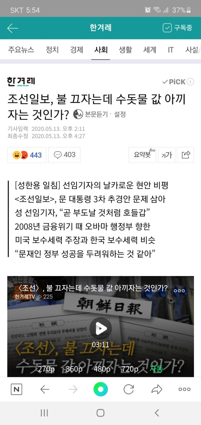 Screenshot_20200513-175405_NAVER.jpg