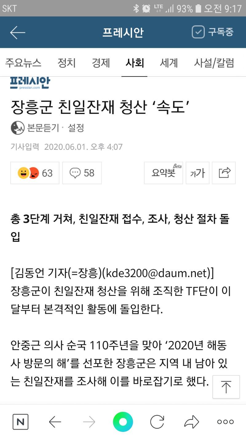 Screenshot_20200602-091755_NAVER.jpg