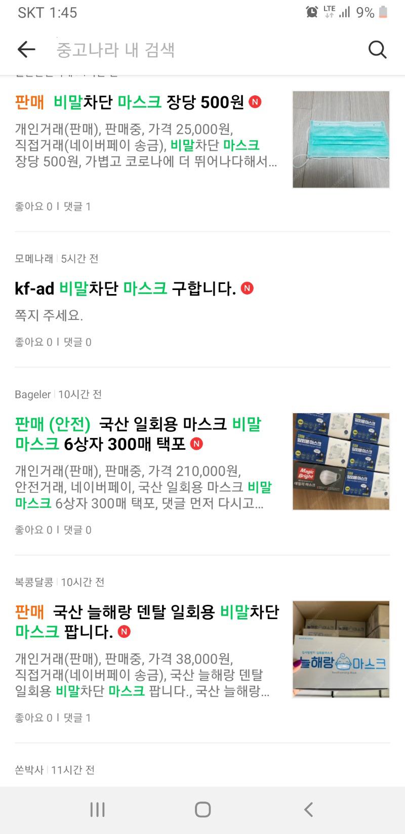 Screenshot_20200607-014541_Naver Cafe.jpg