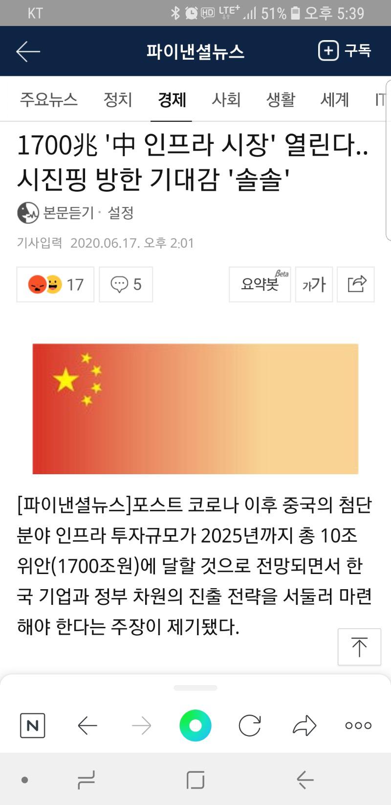 Screenshot_20200630-173952_NAVER.jpg