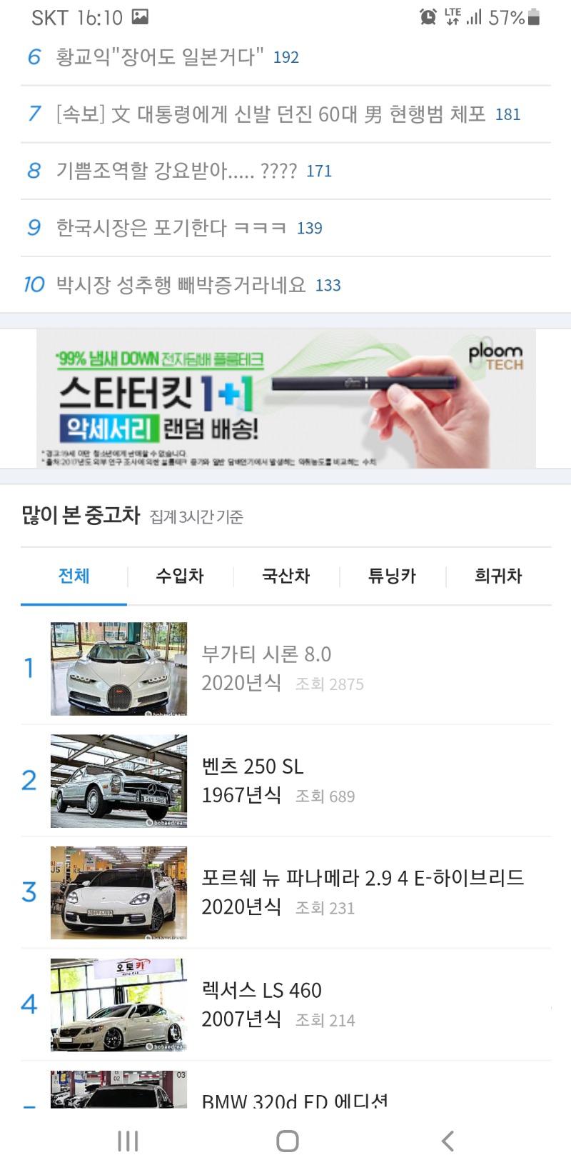 Screenshot_20200717-161019_Samsung Internet.jpg