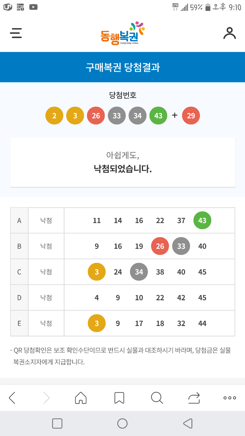 대박로또 이미지