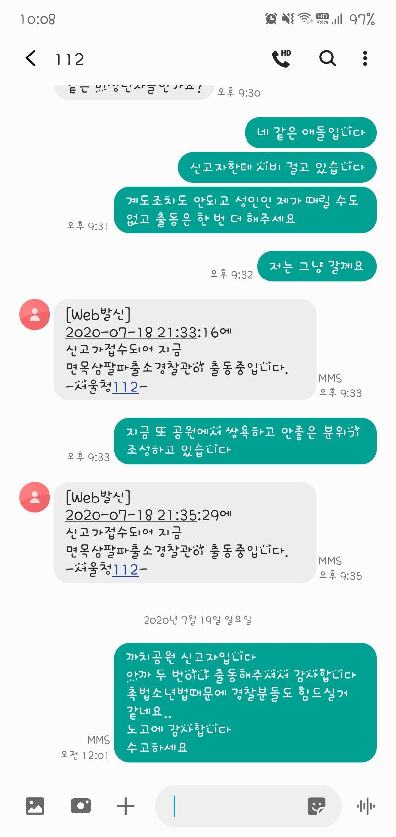 Screenshot_20200719-100825_Messages.jpg