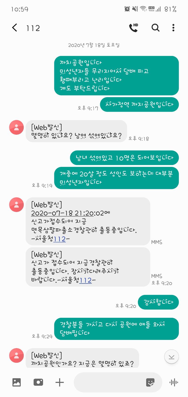 Screenshot_20200718-225910_Messages.jpg