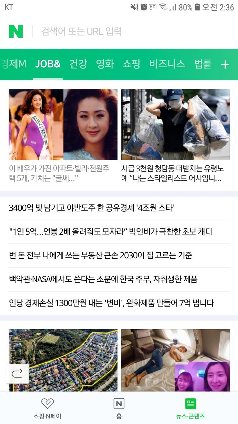 Screenshot_20200803-023613_NAVER.jpg