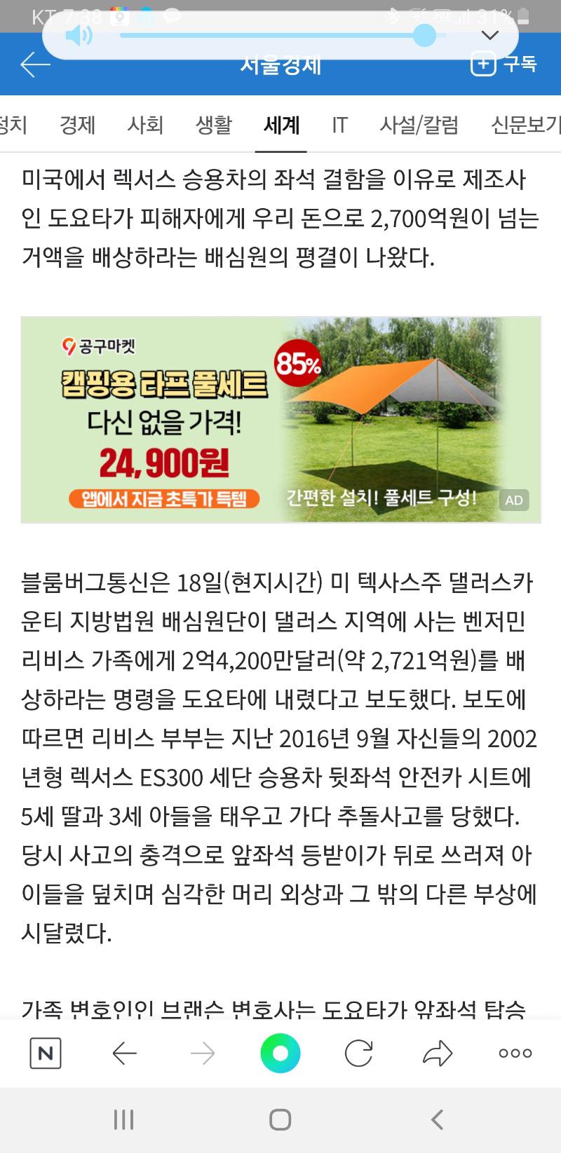 Screenshot_20200815-073852_NAVER.jpg