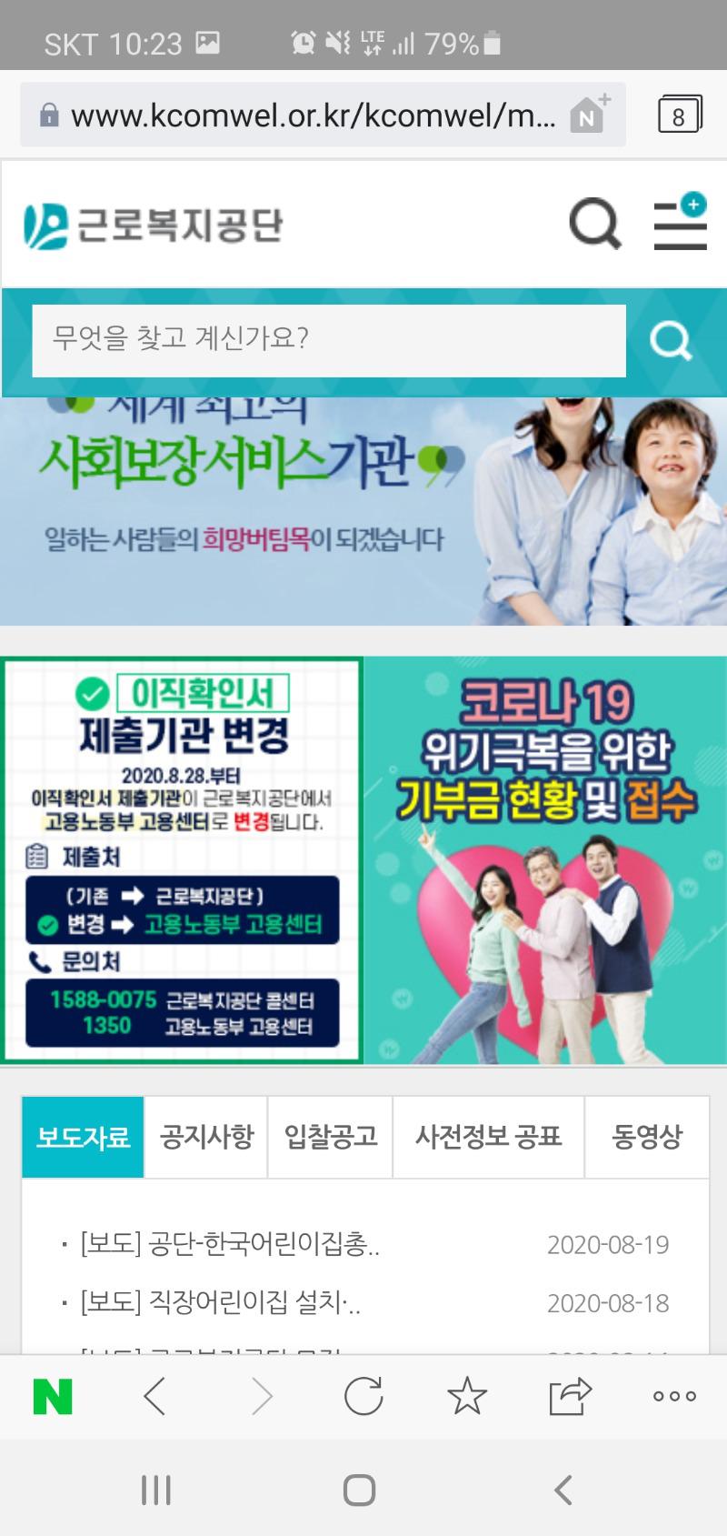 Screenshot_20200821-222333_NAVER.jpg