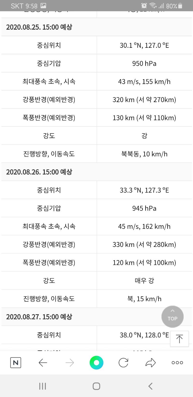 Screenshot_20200822-215829_NAVER.jpg