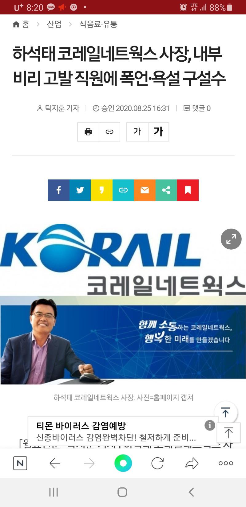 Screenshot_20200825-202005_NAVER.jpg