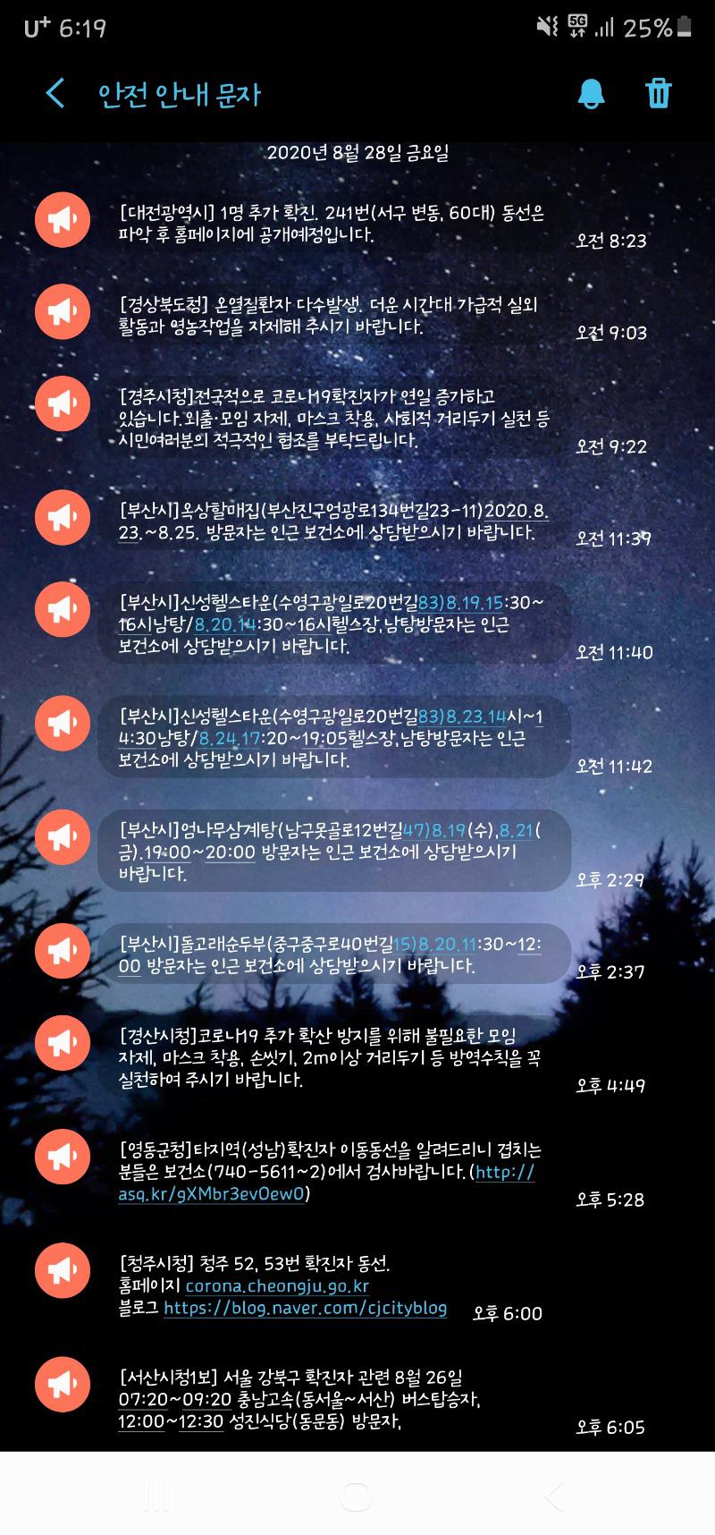 Screenshot_20200828-181958_Messages.jpg