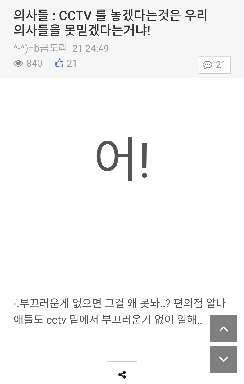 Daum_Screenshot_2020-09-03_21-34-06.png