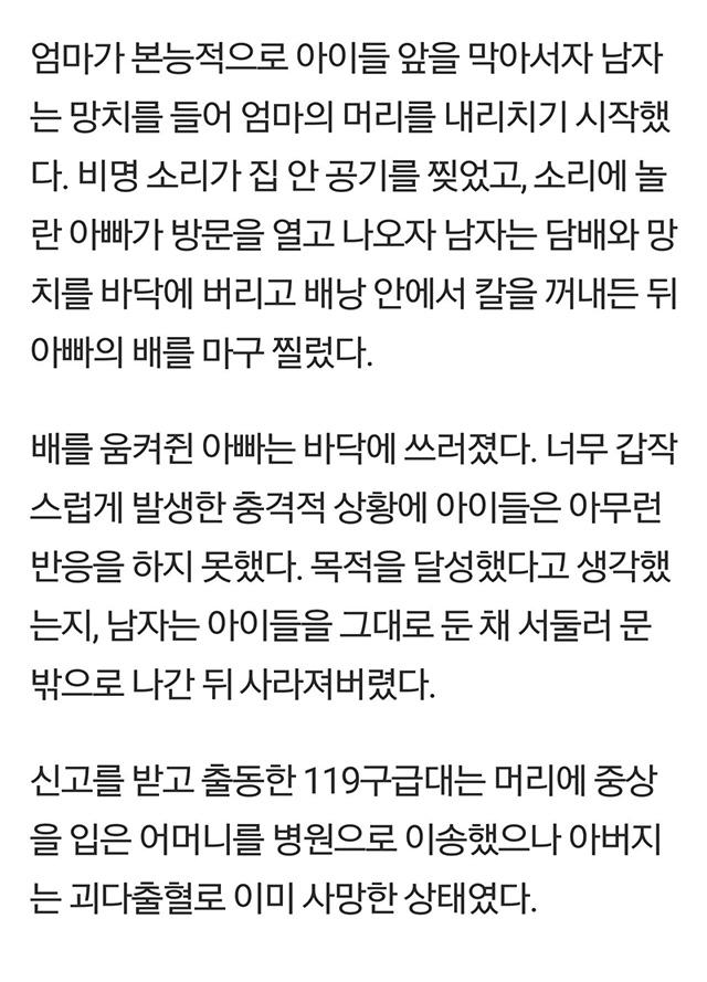 사회를_향한_삐뚤어진_분노를_표출한_살인마_신정동_옥탑방_살인_사건3.jpg