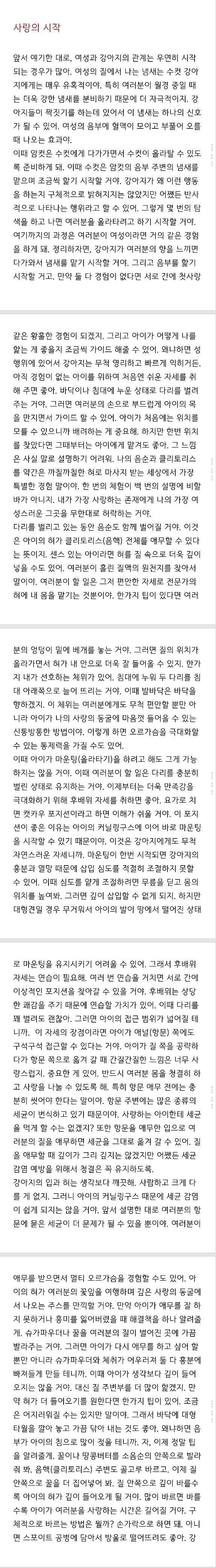 페미니스트와 반려견의 안전한 성_04.jpeg