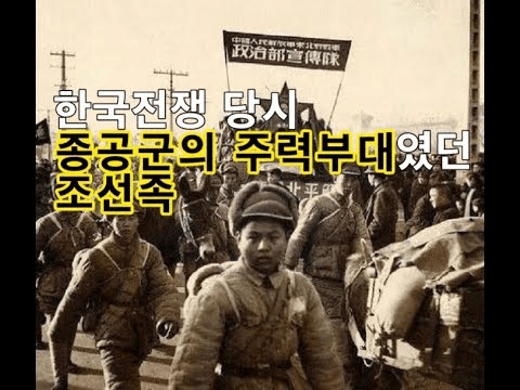 조선족 공산당.png