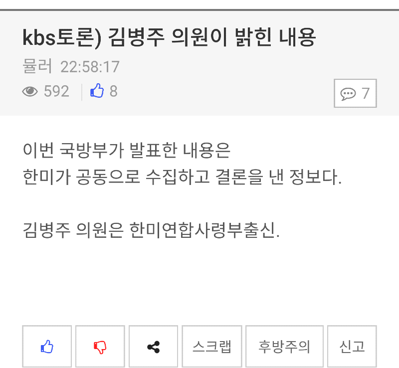 Daum_Screenshot_2020-09-26_23-12-09(1).png