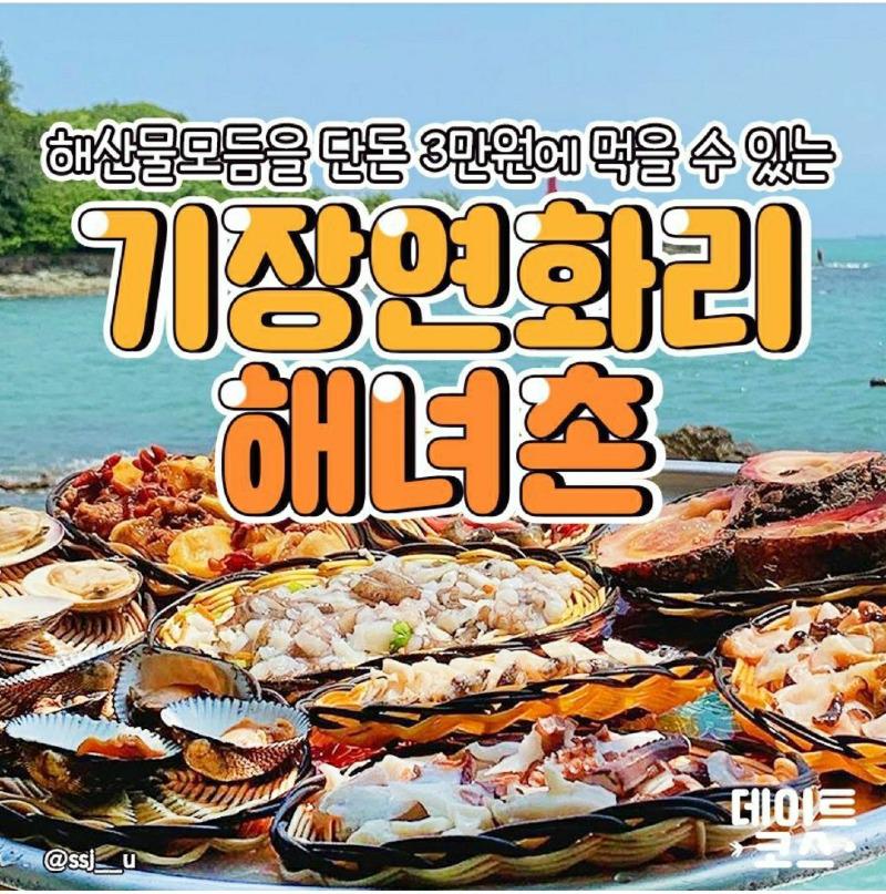 연화리 이미지