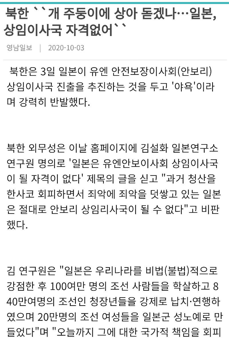 Daum_Screenshot_2020-10-03_13-27-43(1).png