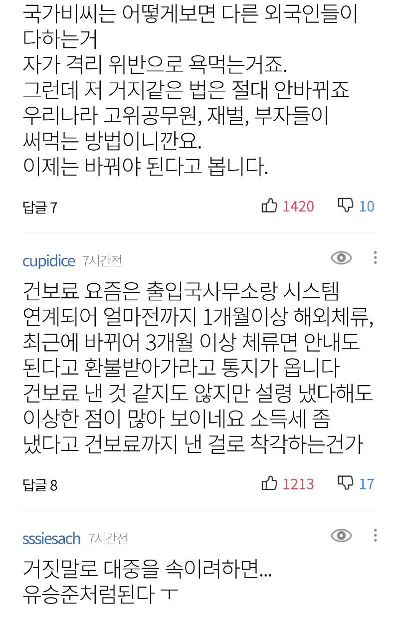 Daum_Screenshot_2020-10-12_19-15-30(1).png