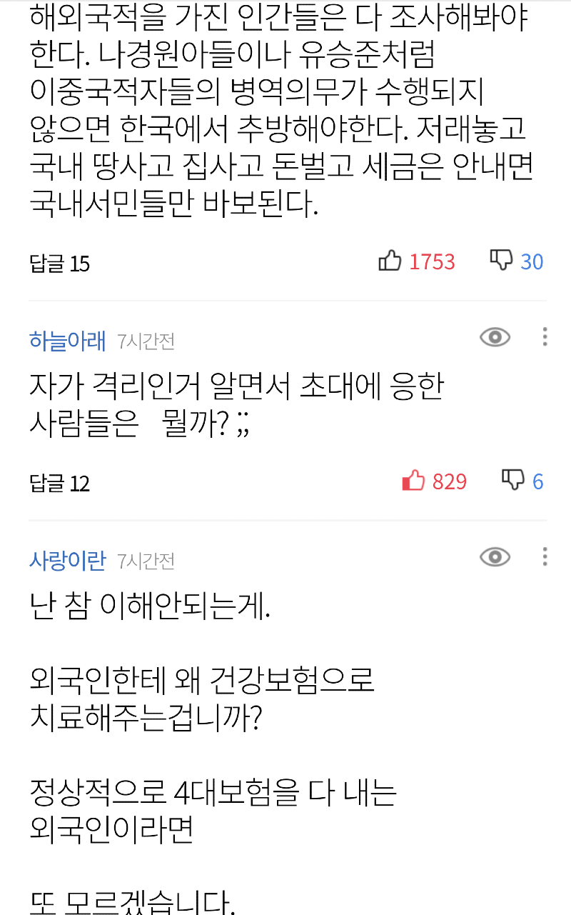 Daum_Screenshot_2020-10-12_19-15-55(1).png