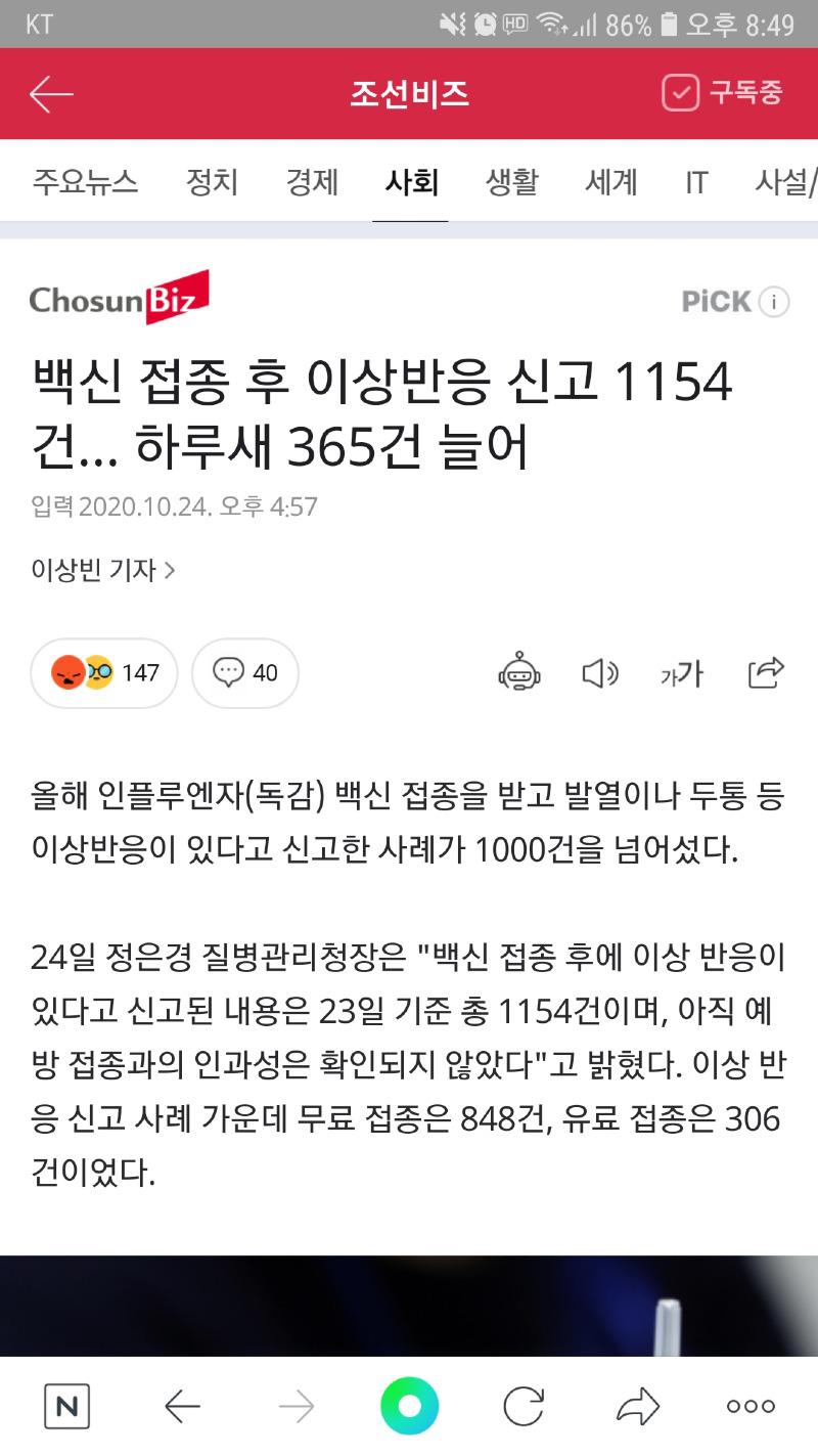 Screenshot_20201024-204951_NAVER.jpg