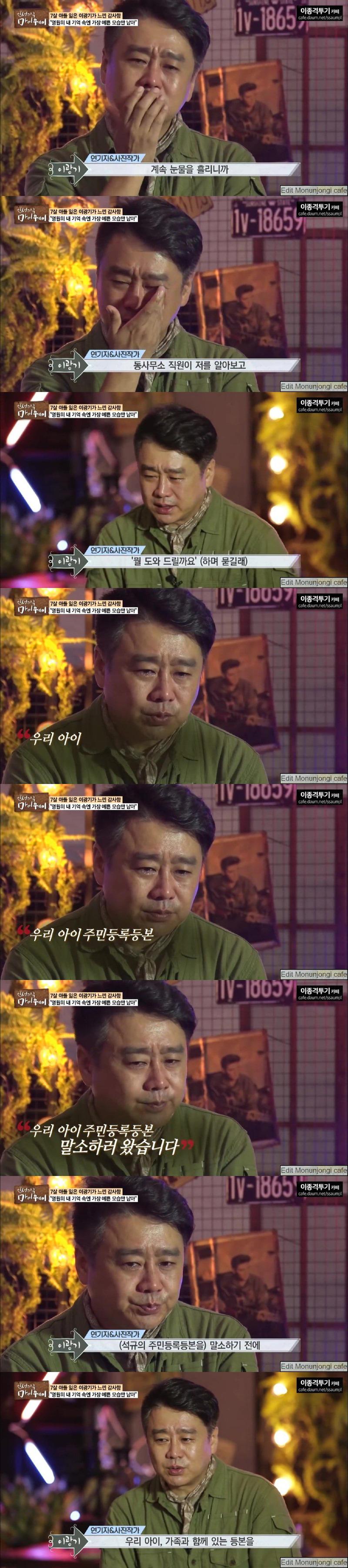 아들 주민등록 말소 한 아버지 3.jpg