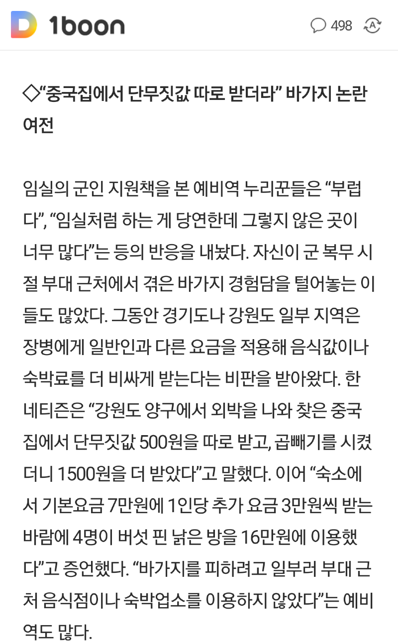 Daum_Screenshot_2020-11-06_14-56-54.png