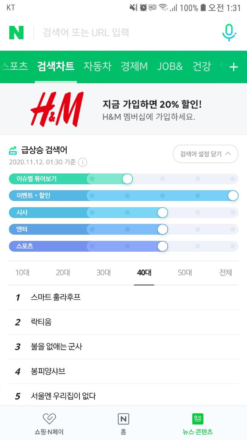 Screenshot_20201112-013110_NAVER.jpg
