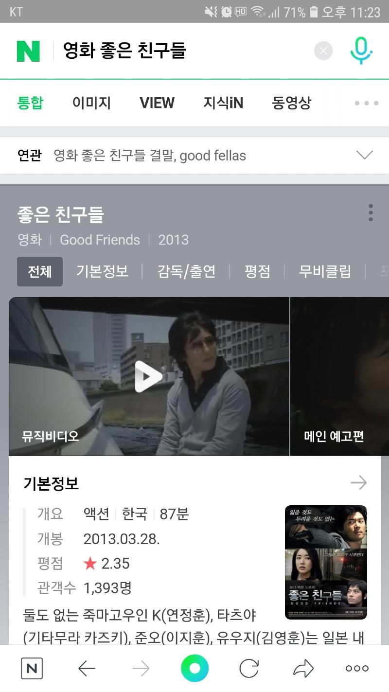 Screenshot_20201113-232358_NAVER.jpg