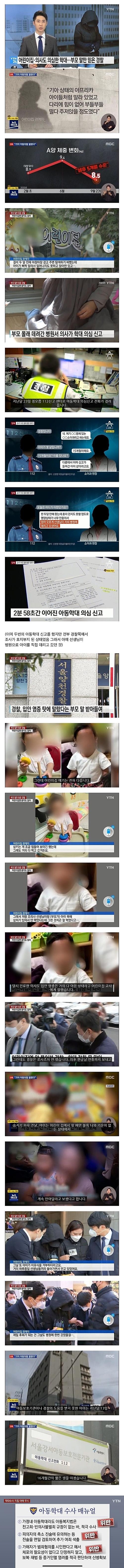 경찰이 죽인 아이.jpg