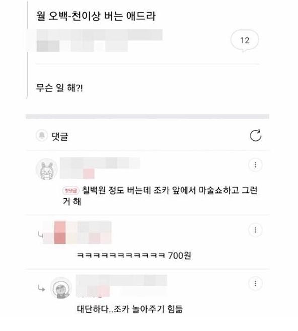 월 700버는 여성의 직업.jpg