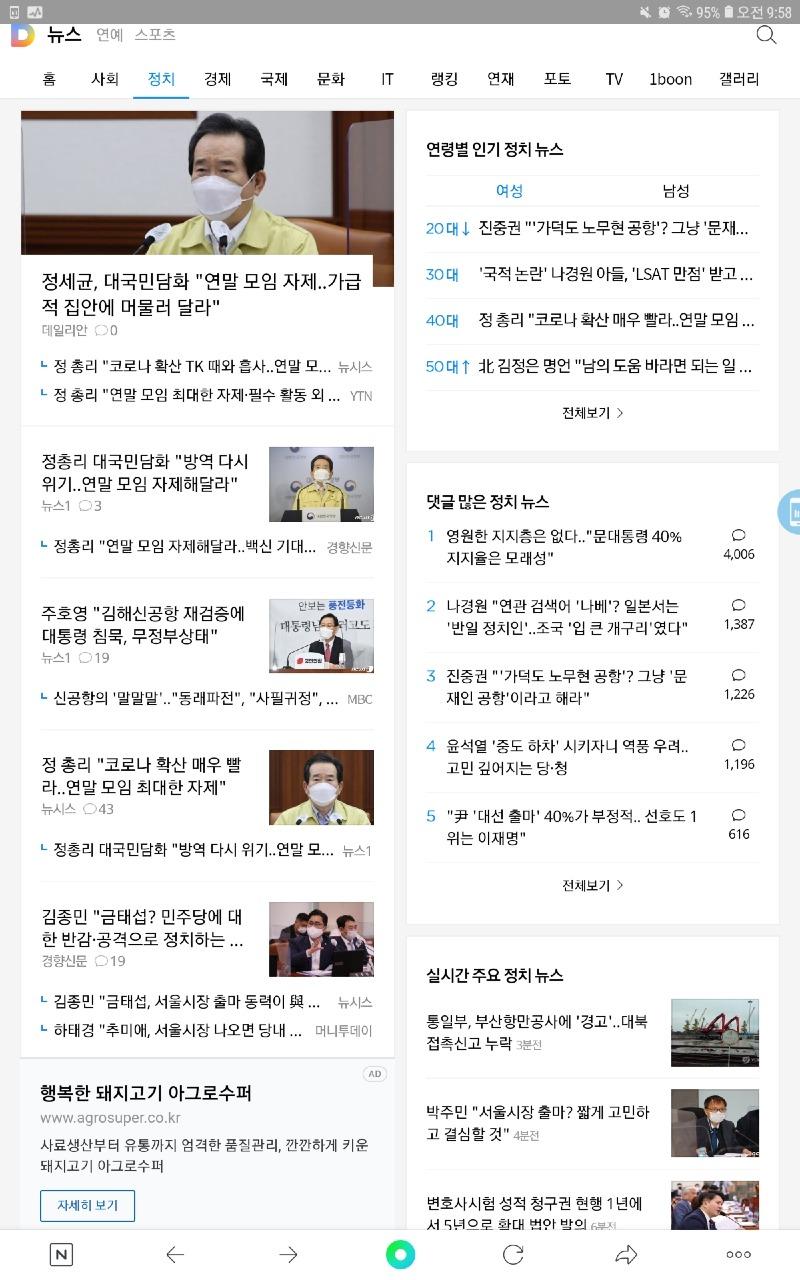 Screenshot_20201120-095852_NAVER.jpg