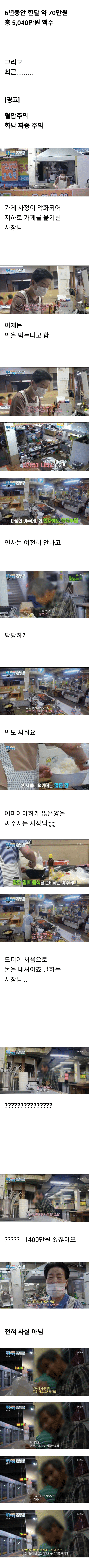 6년동안 떡볶이 무전취식한 남자 근황2.png