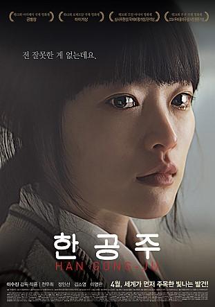 한공주4.jpg