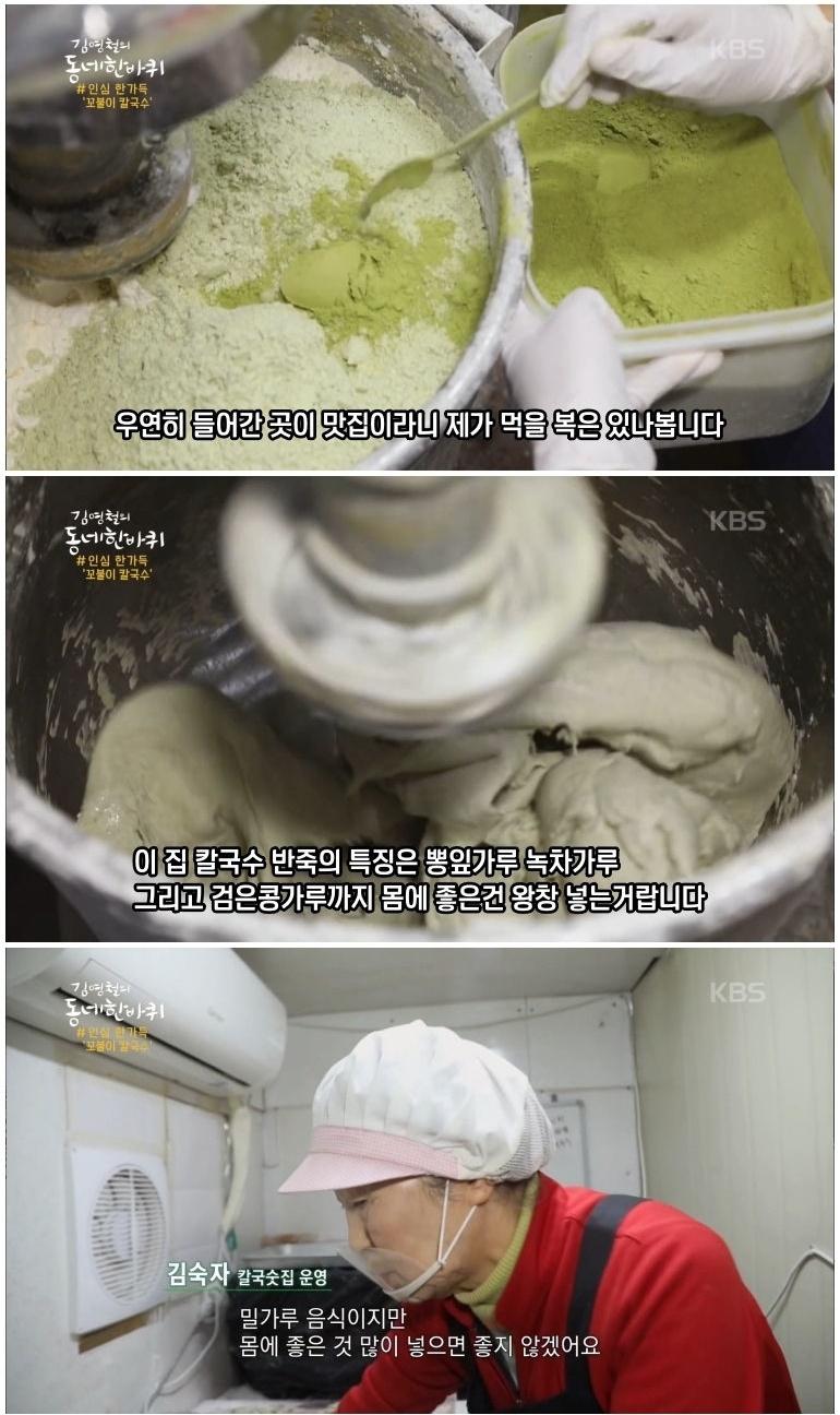 의성칼국수 이미지