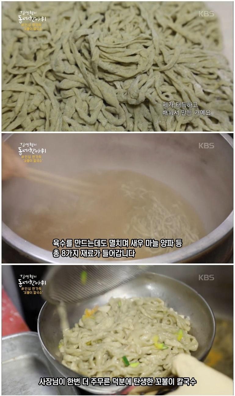 의성칼국수 이미지