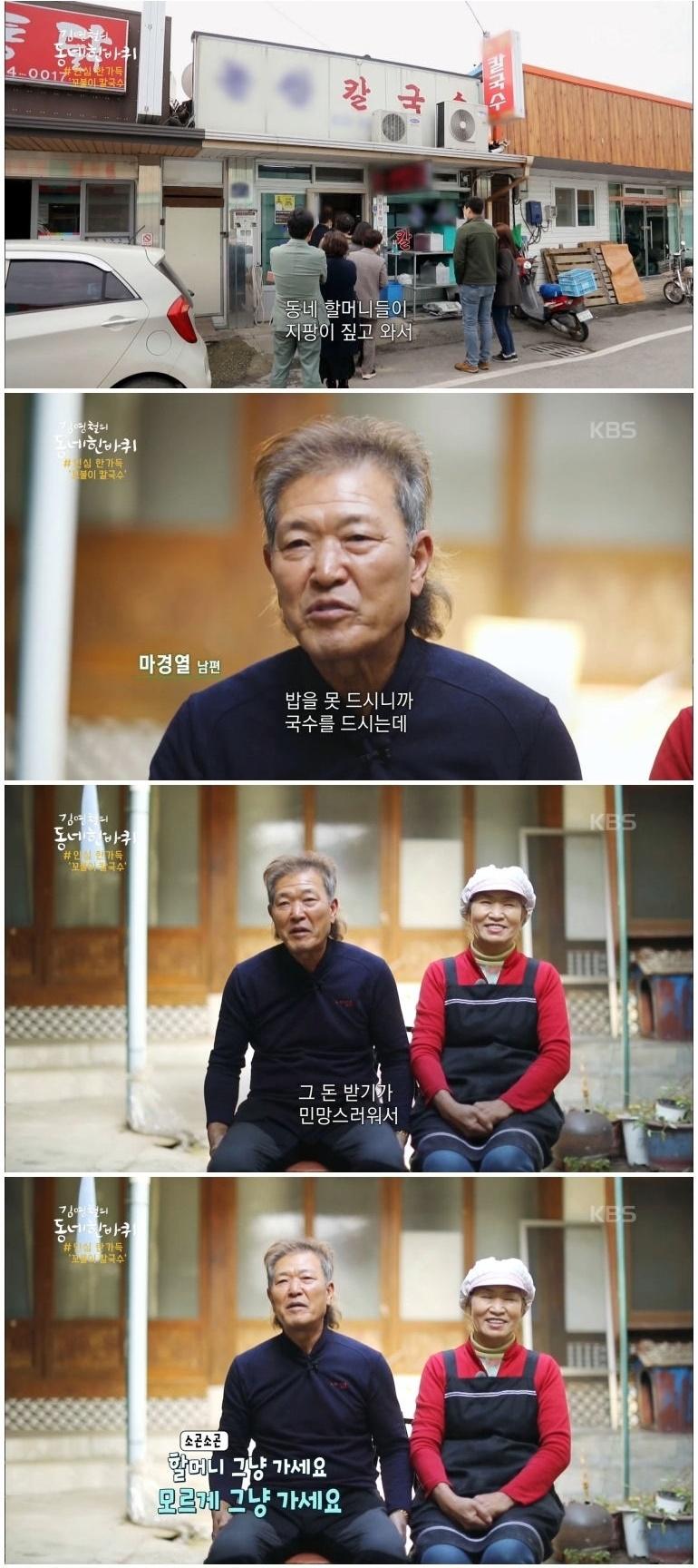 의성칼국수 이미지