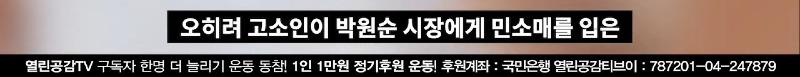 충격! 박시장 고소인 ‘민소매 사진' 박시장에게 전송!ㅣ고소인이 박시장에게 '호'해달라 요청!_20201206_002842.727s.jpg