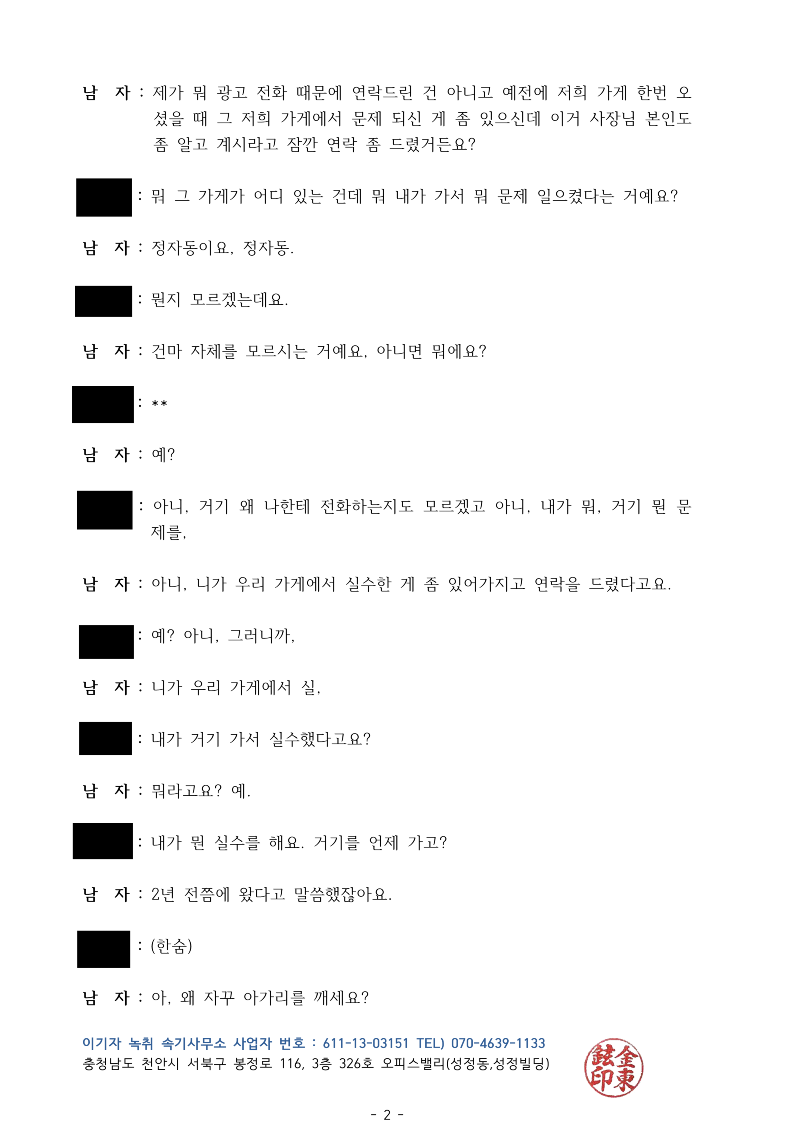 함정수사_4.png