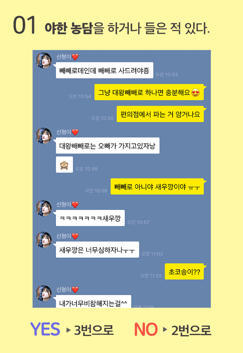 우린 얼마나 야할까? - 보배드림 유머게시판