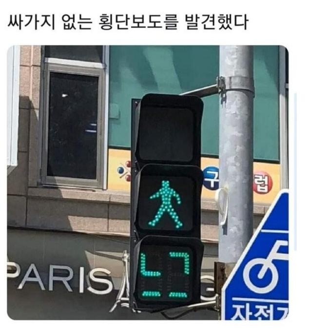 싸가지 없는 신호등.jpg