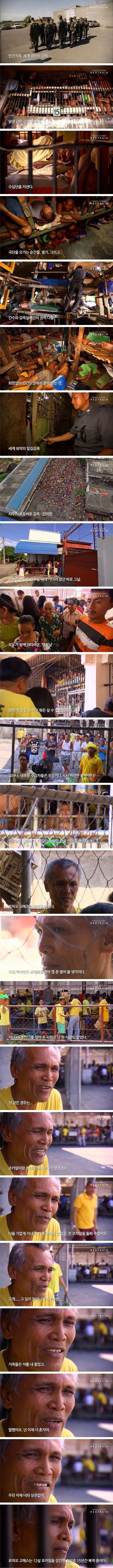 필리핀 감옥에 15년간 갇혀있는 이유.jpg