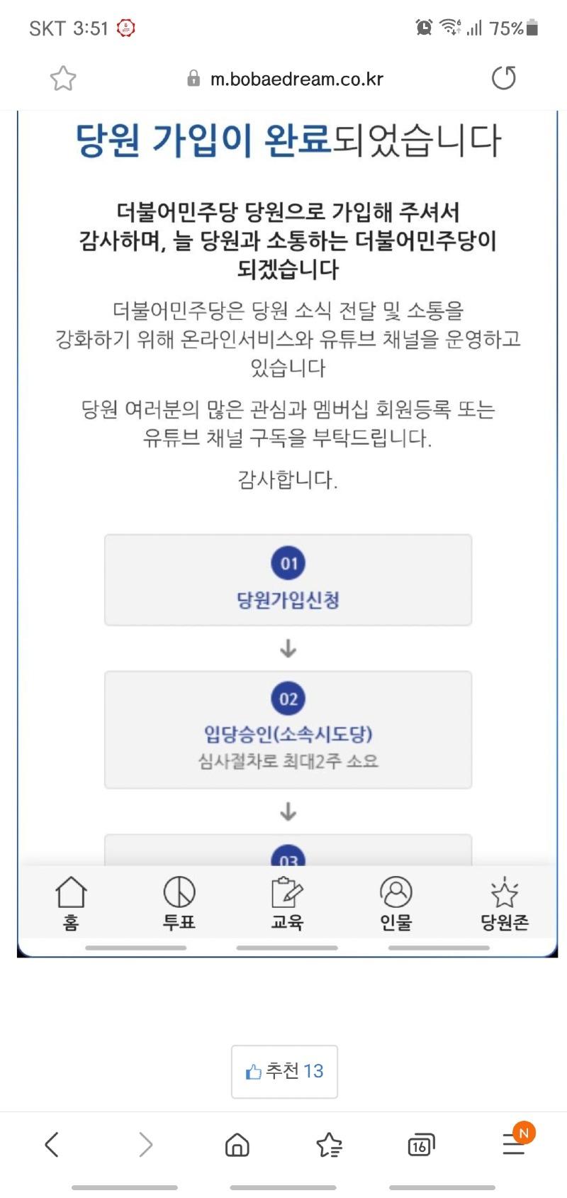 Screenshot_20201226-155158_Samsung Internet.jpg