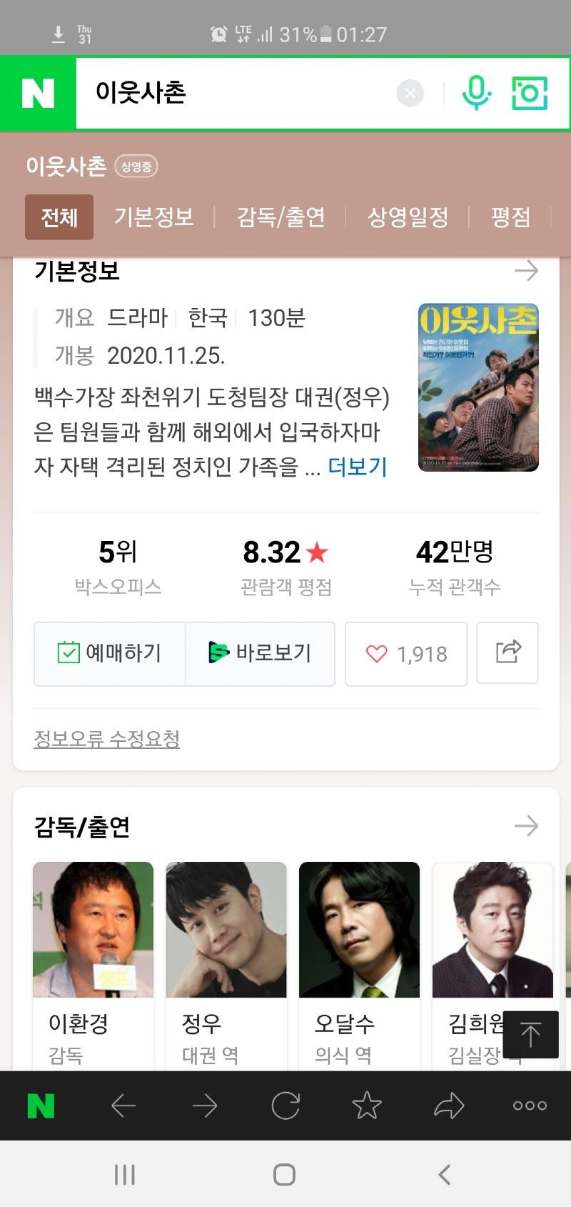 Screenshot_20201231-012710_NAVER.jpg