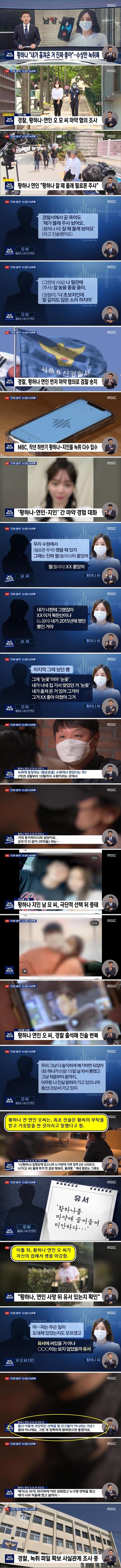 황하나, 내가 훔쳐온거 진짜 좋아.jpg