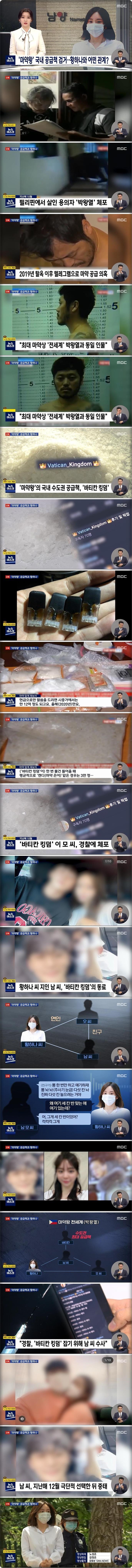 황하나, 국내 마약왕 공급책과 어떤 관계.jpg